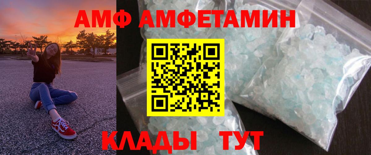 Аксай  Амфетамин  Вход с VPN  Amphetamine Premium 