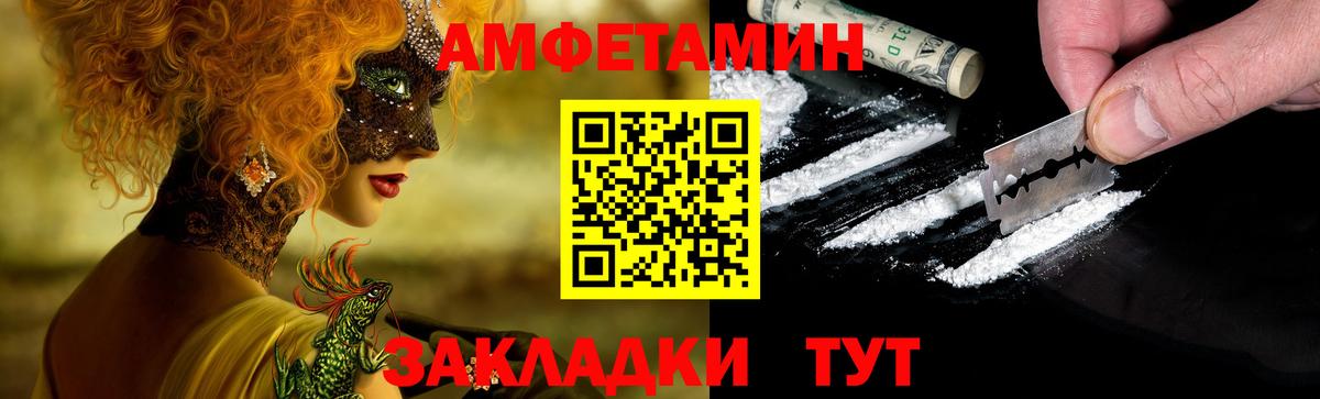 Amphetamine Розовый Аксай