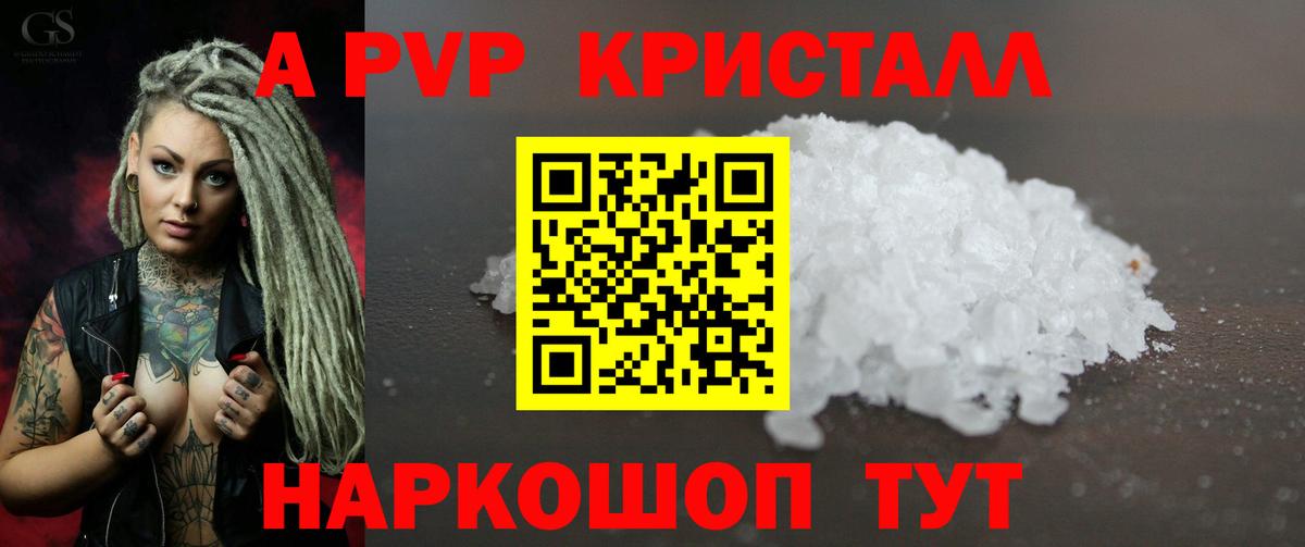 Alpha PVP СК Аксай