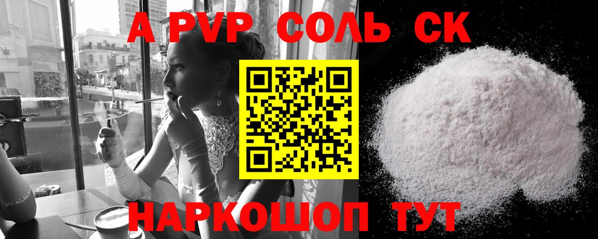 Alpha-PVP СК  Alfa_PVP мука  Аксай  Вход с VPN  Альфа ПВП VHQ 