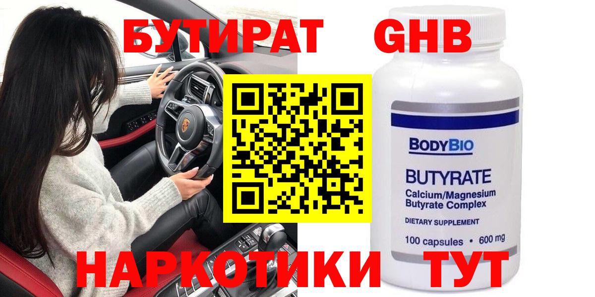 БУТИРАТ оксана Аксай