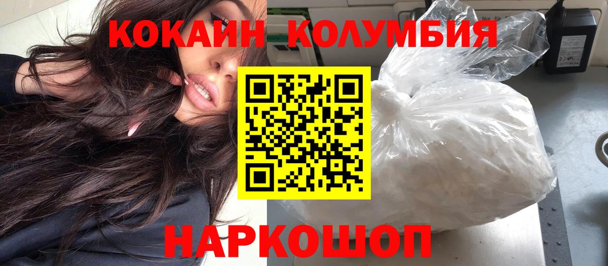 где продают наркотики  КОКАИН  Вход с VPN  Кокаин FishScale  Аксай 
