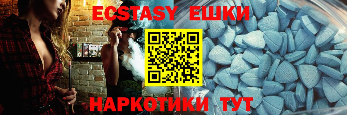 Экстази  Ecstasy mix  Вход с VPN  Аксай 