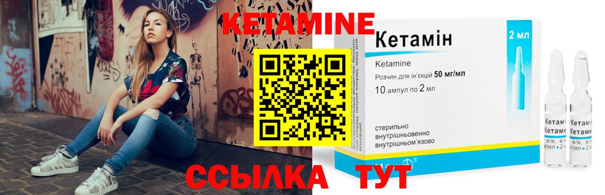 Кетамин ketamine Аксай