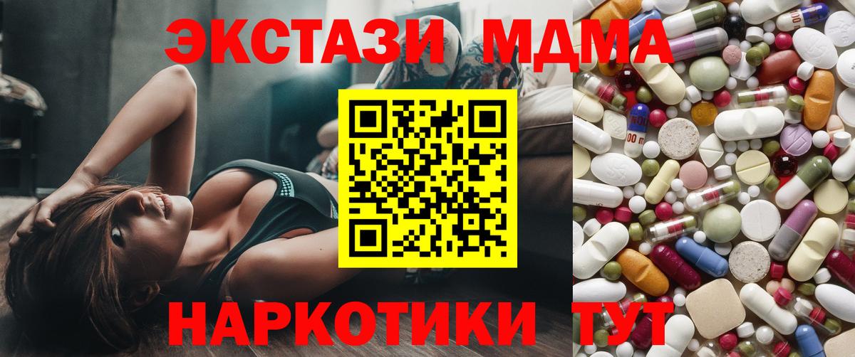 MDMA VHQ  Вход с VPN  MDMA  МДМА Molly  Аксай 