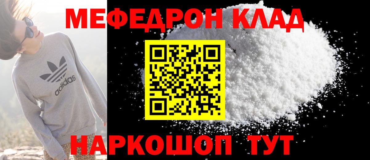 Меф кристаллы Аксай