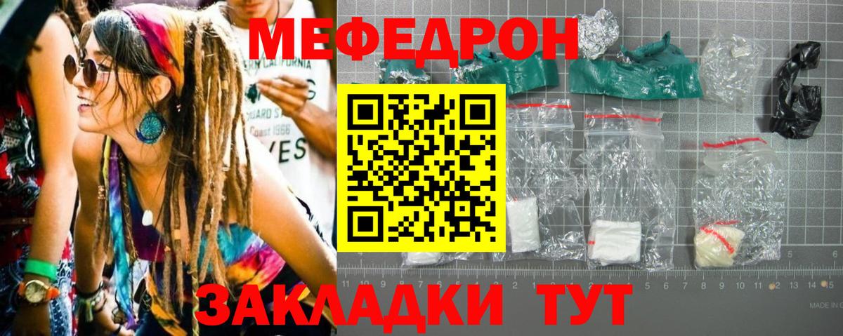 Мефедрон мука  Меф  Вход с VPN  Аксай  Мефедрон мяу мяу 