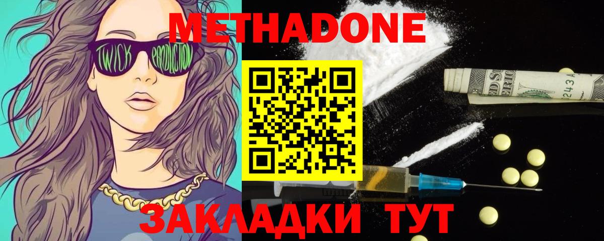 мега сайт  МЕТАДОН VHQ  Аксай  Вход с VPN  МЕТАДОН белоснежный 